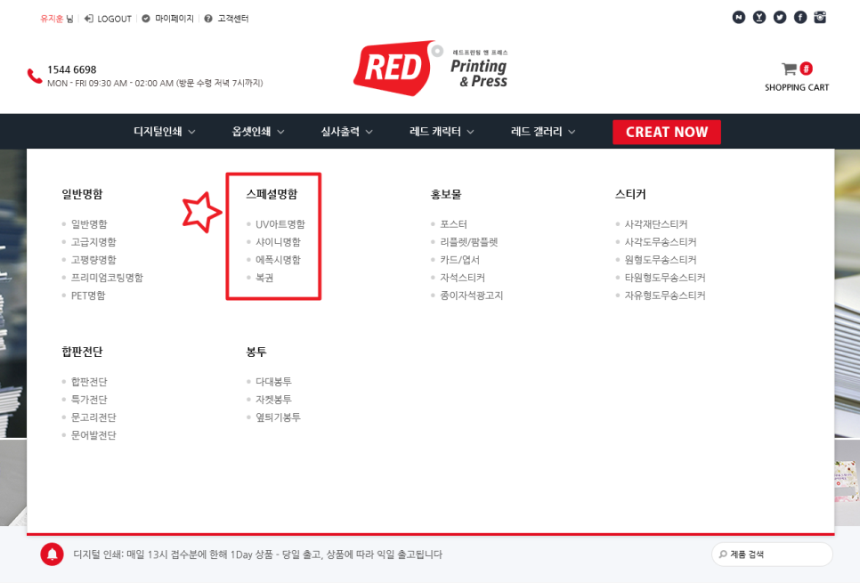레드기획인쇄 이미지