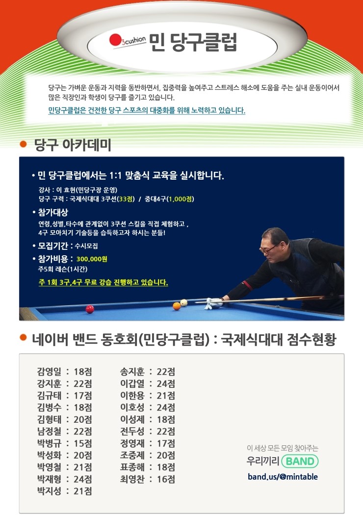 민당구클럽 이미지