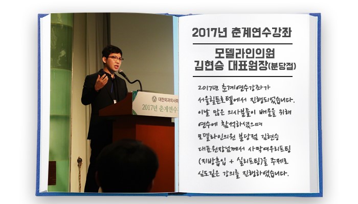 모델라인의원 이미지