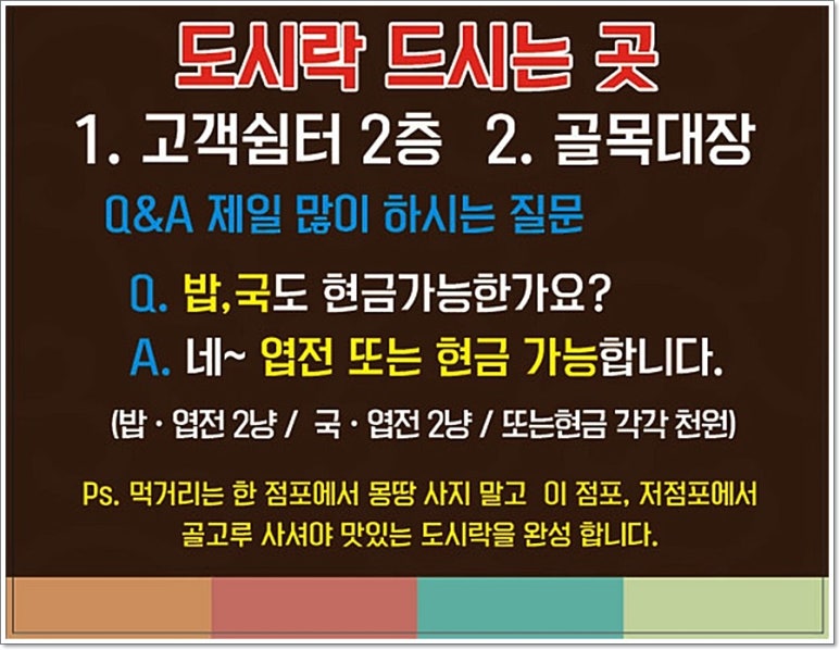 춘향이건어물 이미지