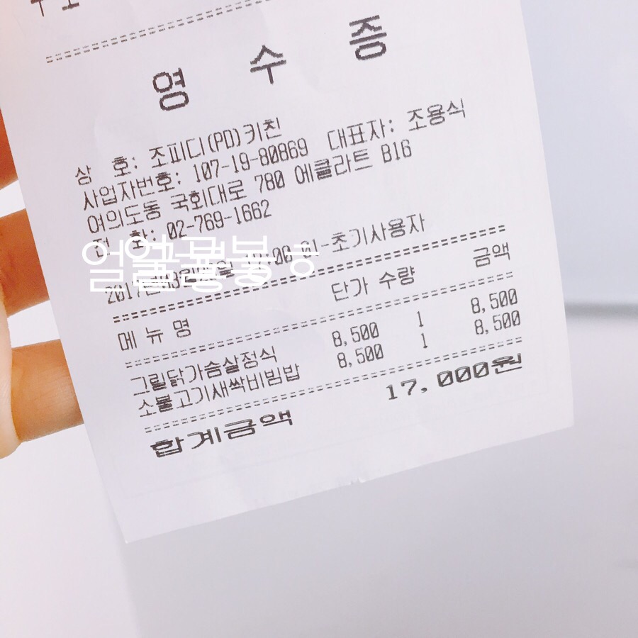 조피디키친 이미지
