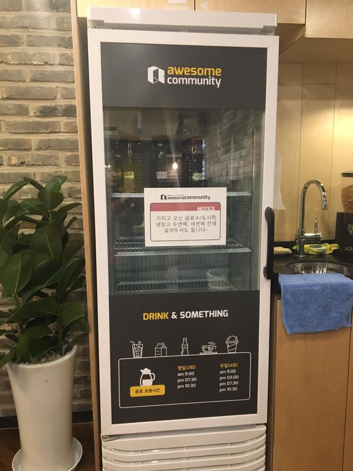 어썸커뮤니티 이미지