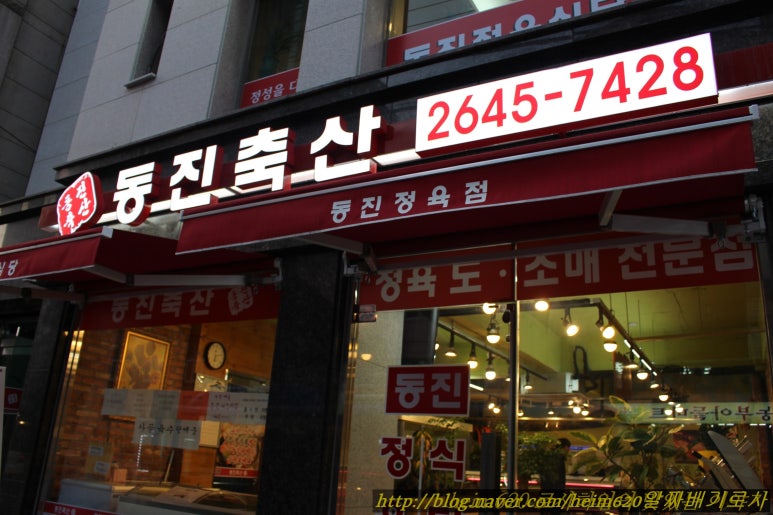동진축산 이미지