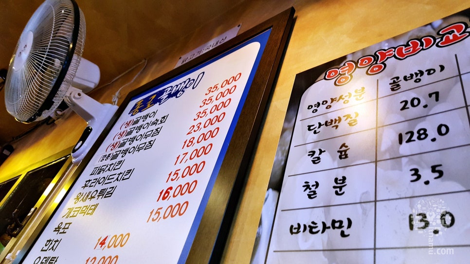 만만 생골뱅이 이미지
