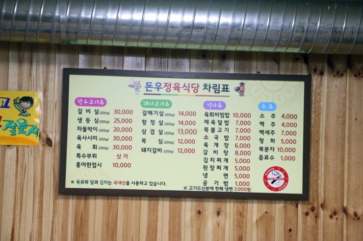 소원정육 이미지
