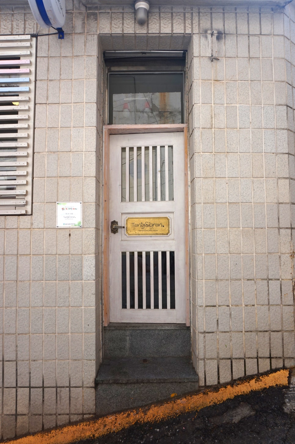 통카롱 이미지