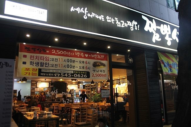 짬뽕상회창원 이미지