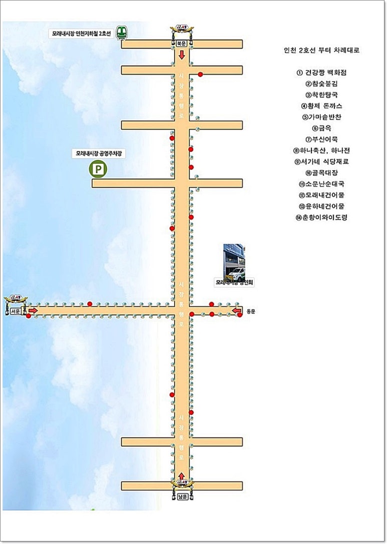 춘향이건어물 이미지