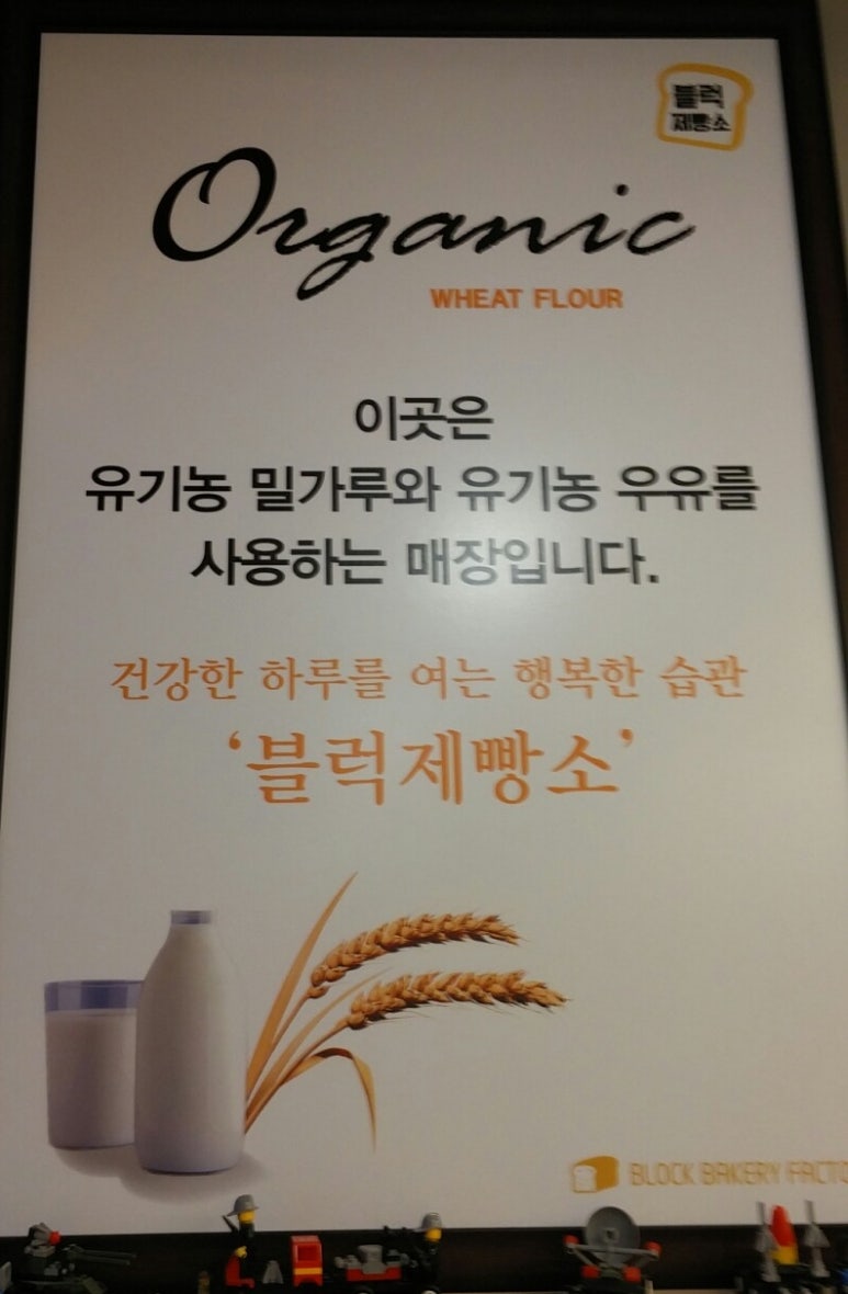 블럭제빵소분당 이미지