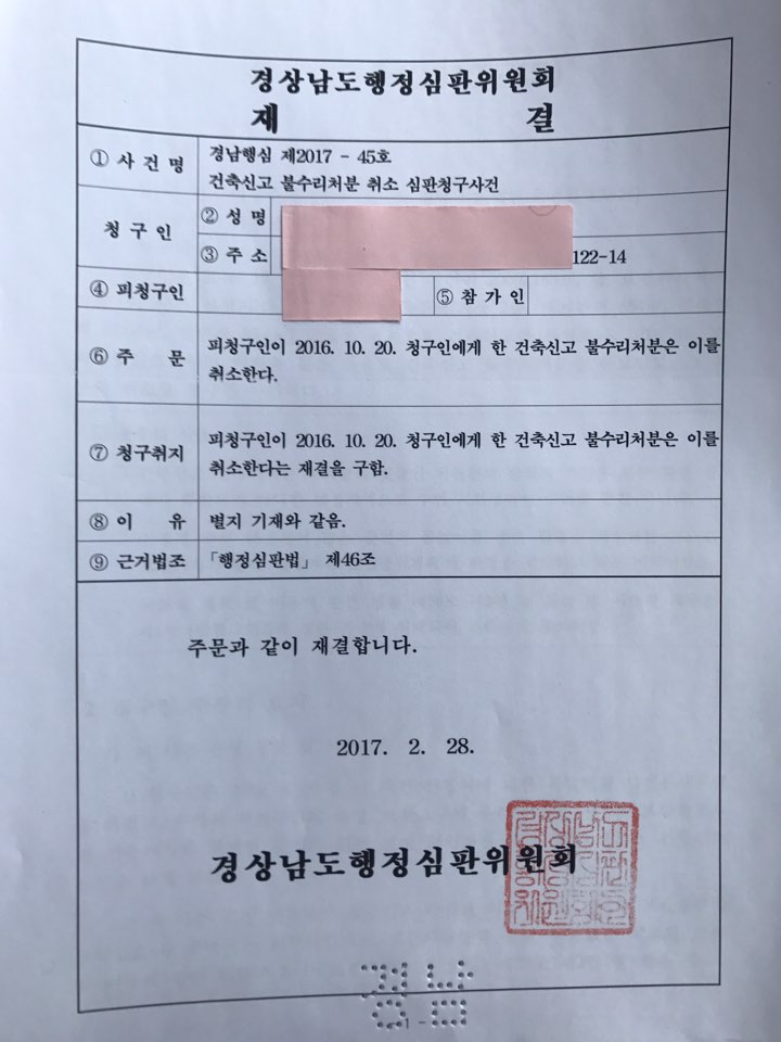 한울행정사무소 이미지