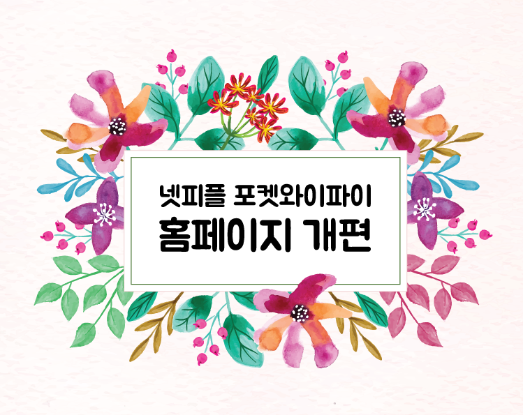 넷피플 이미지