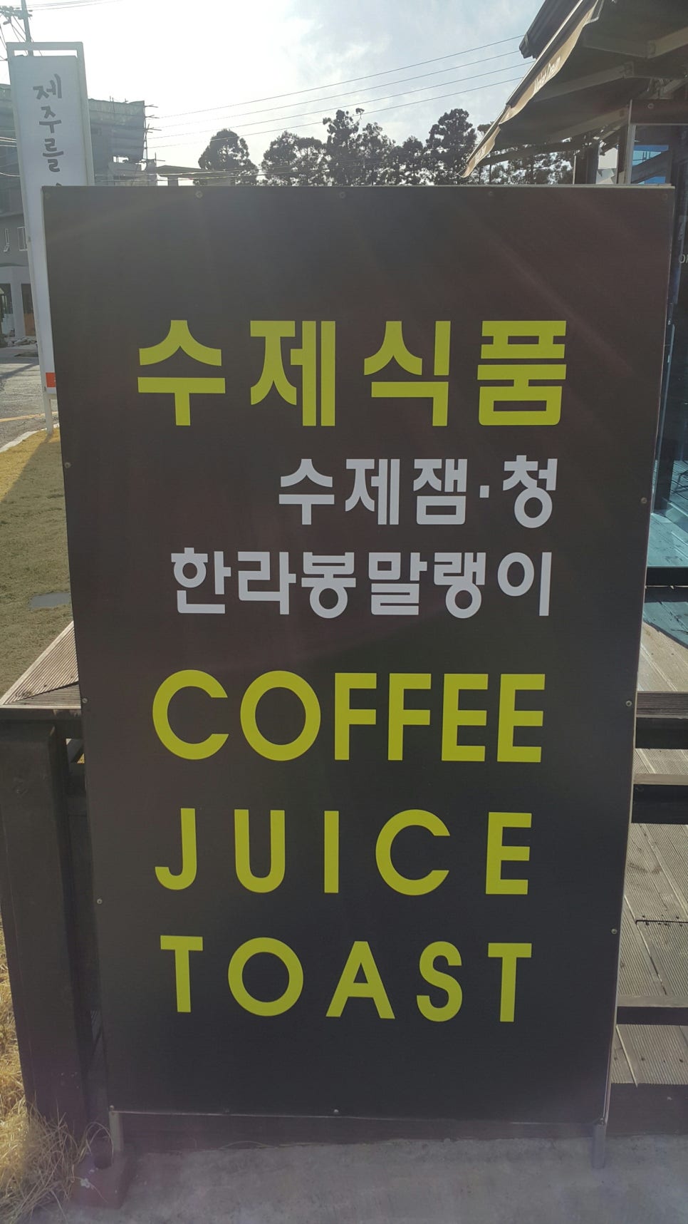 오름푸드마켓 이미지