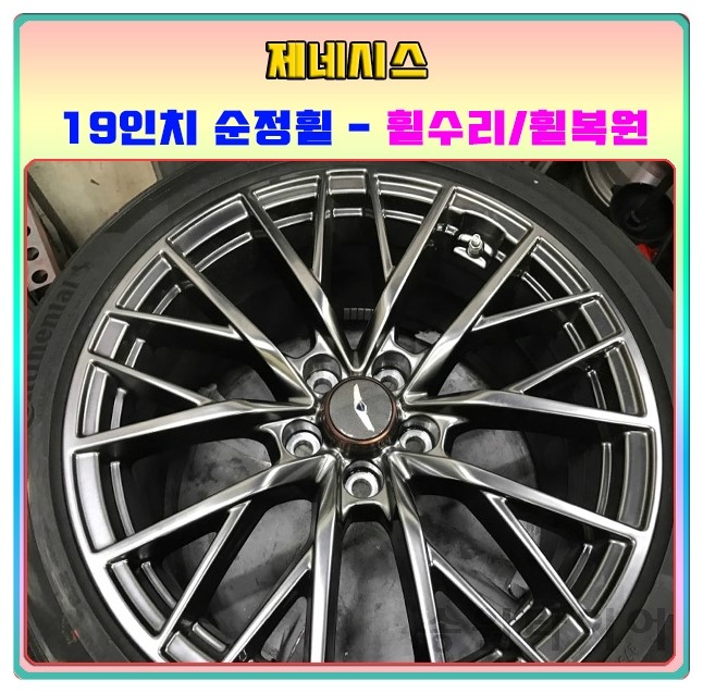 송원중고타이어;휠수리 이미지