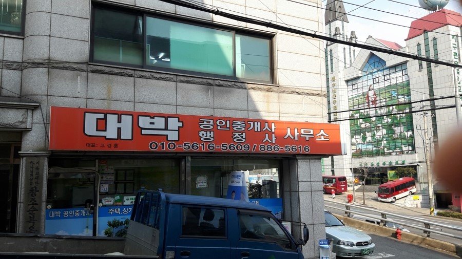 대불노래연습장 이미지