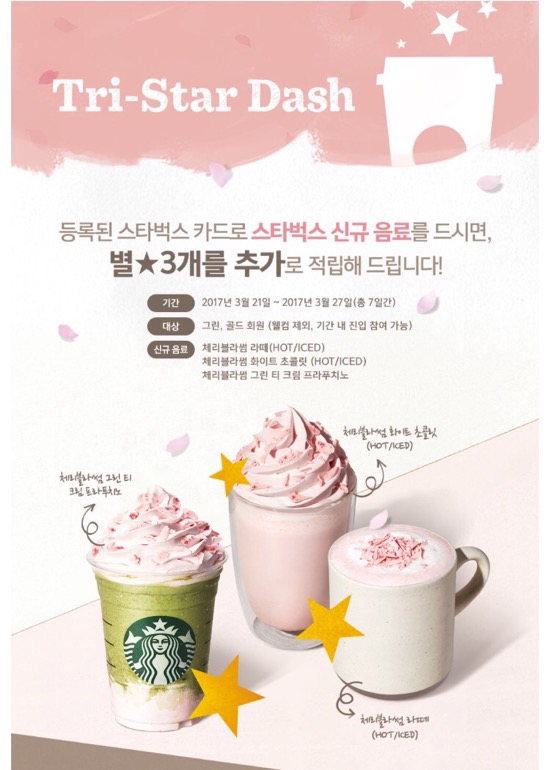 스타벅스 포항장성DT점 이미지