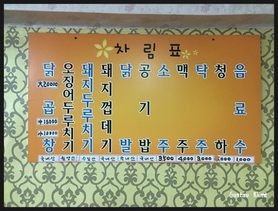 칠성곱창 이미지