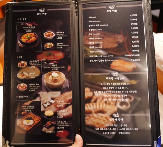 하남돼지집연신내 이미지
