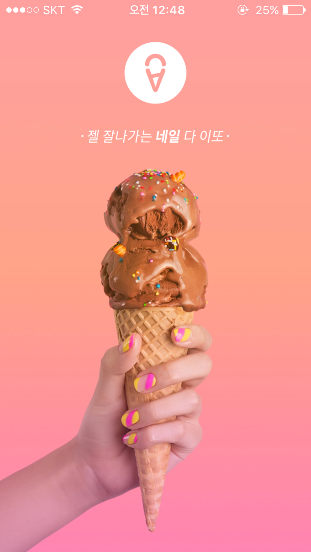네일모인 이미지