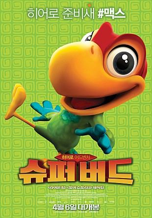 호호슈퍼 이미지
