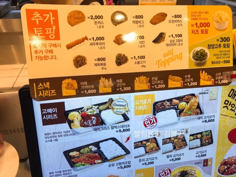 한솥도시락(광주쌍촌점) 이미지