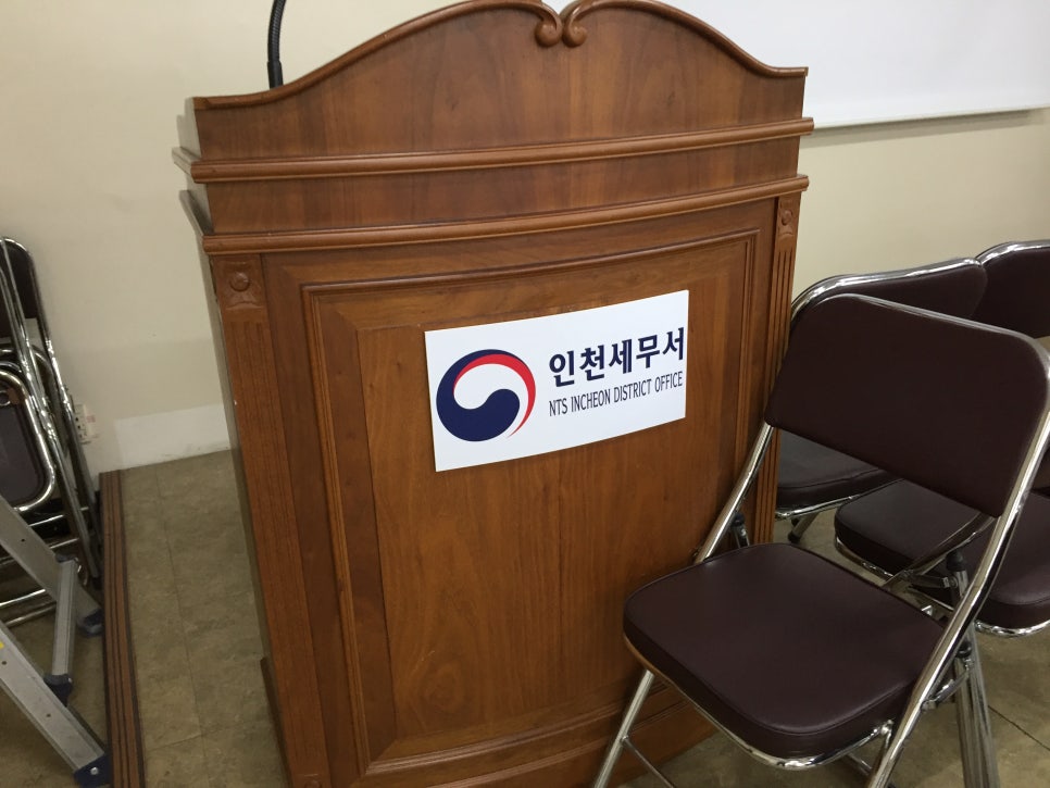 인천세무서 이미지