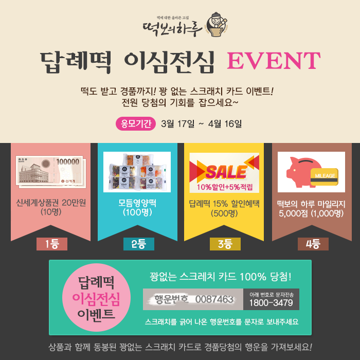 떡보의하루중구 이미지