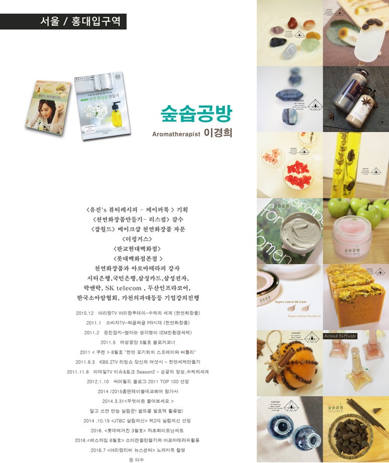 한국아로마 이미지