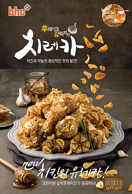 비에이치씨신 이미지