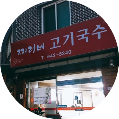 가나안세탁방 이미지
