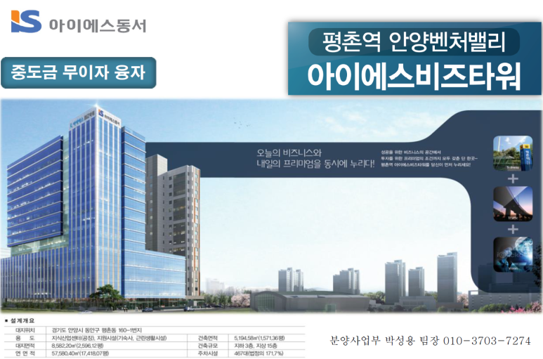 아이에스산업 이미지