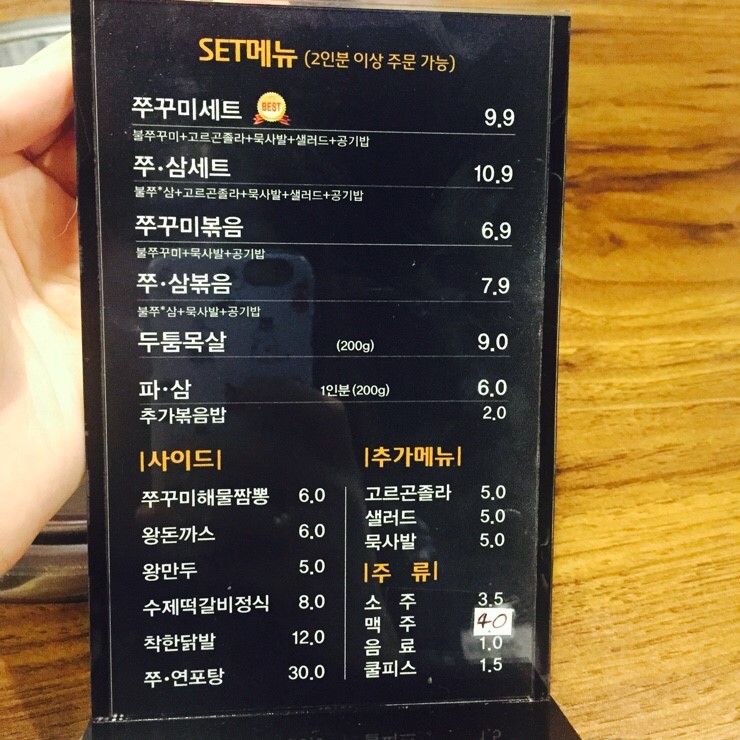 불란다쭈꾸미 이미지