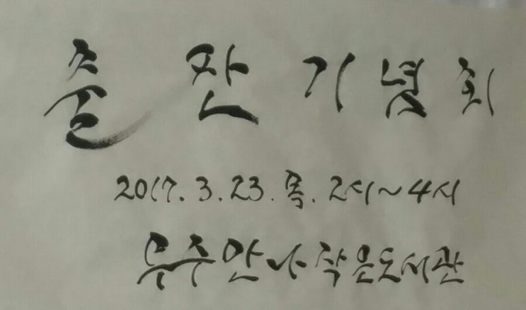 아름다운밥상 이미지