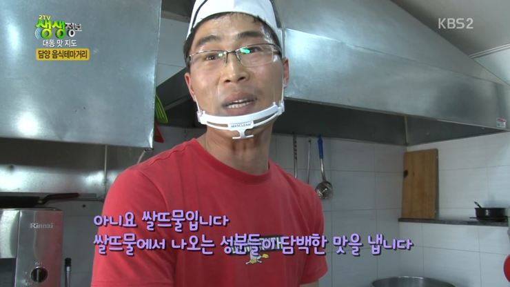 담양죽순게장 이미지