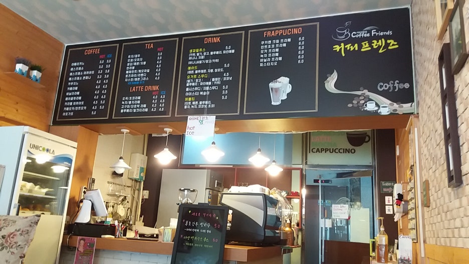 커피프렌즈 이미지