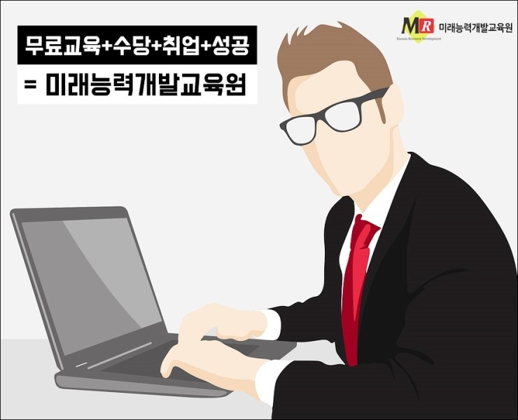 미래개발 이미지