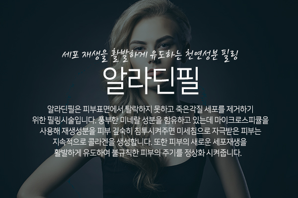 알라딘의원 이미지