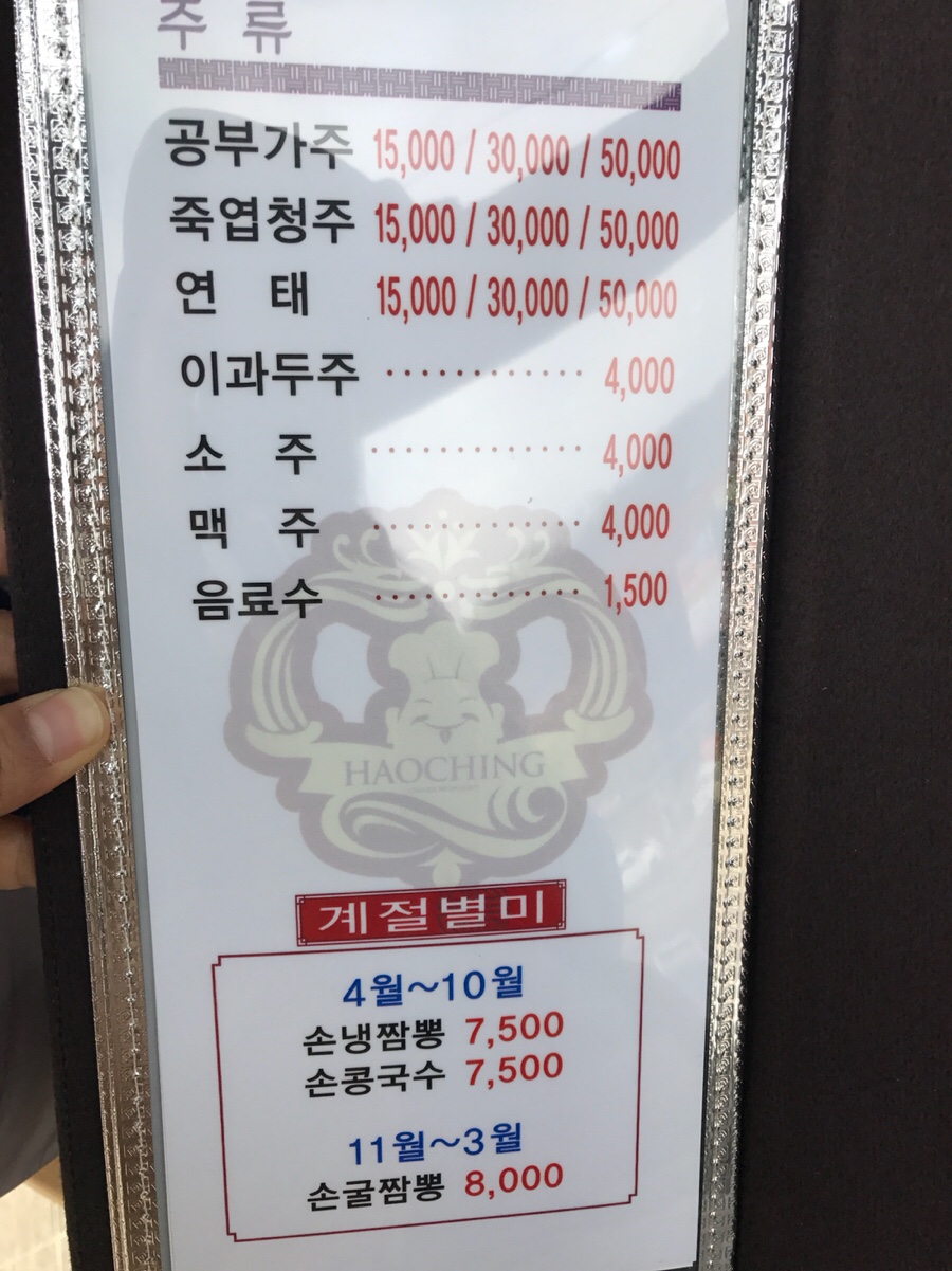 하우칭짜장 이미지