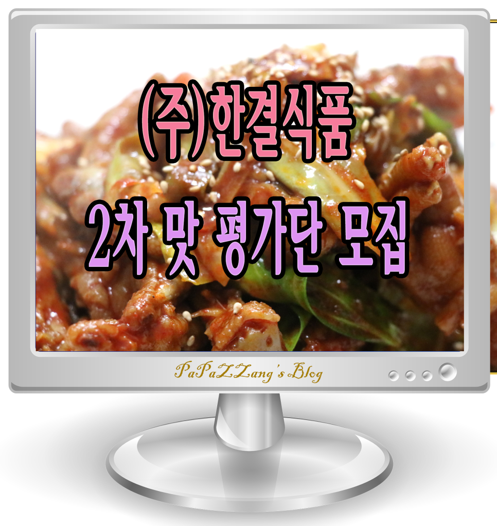 한결식품 이미지