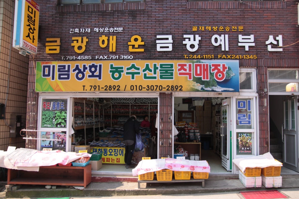 미림상회 이미지