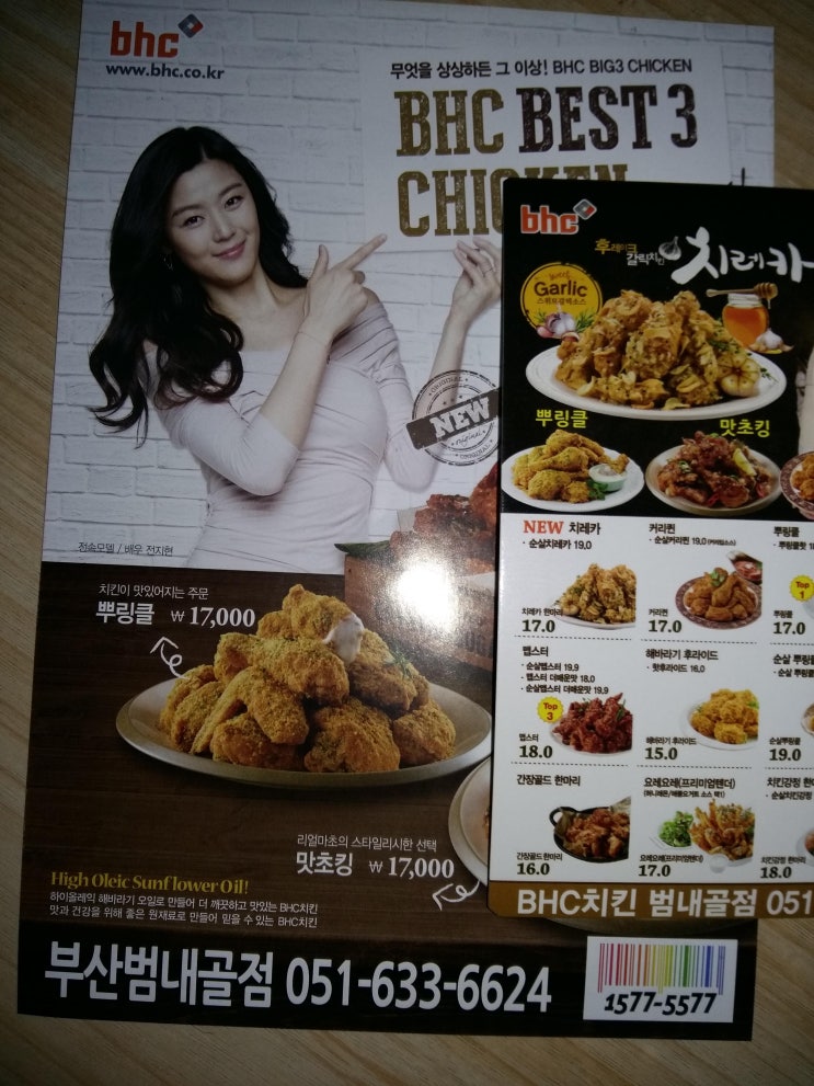 비에이치씨범내골점 이미지