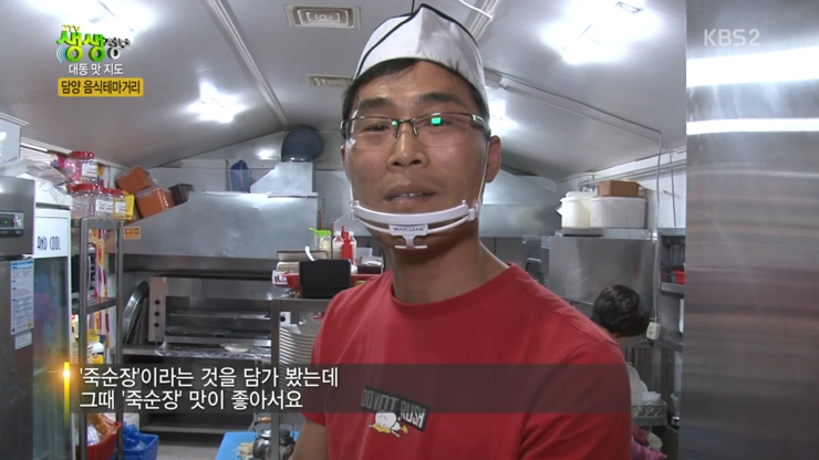 담양죽순게장 이미지