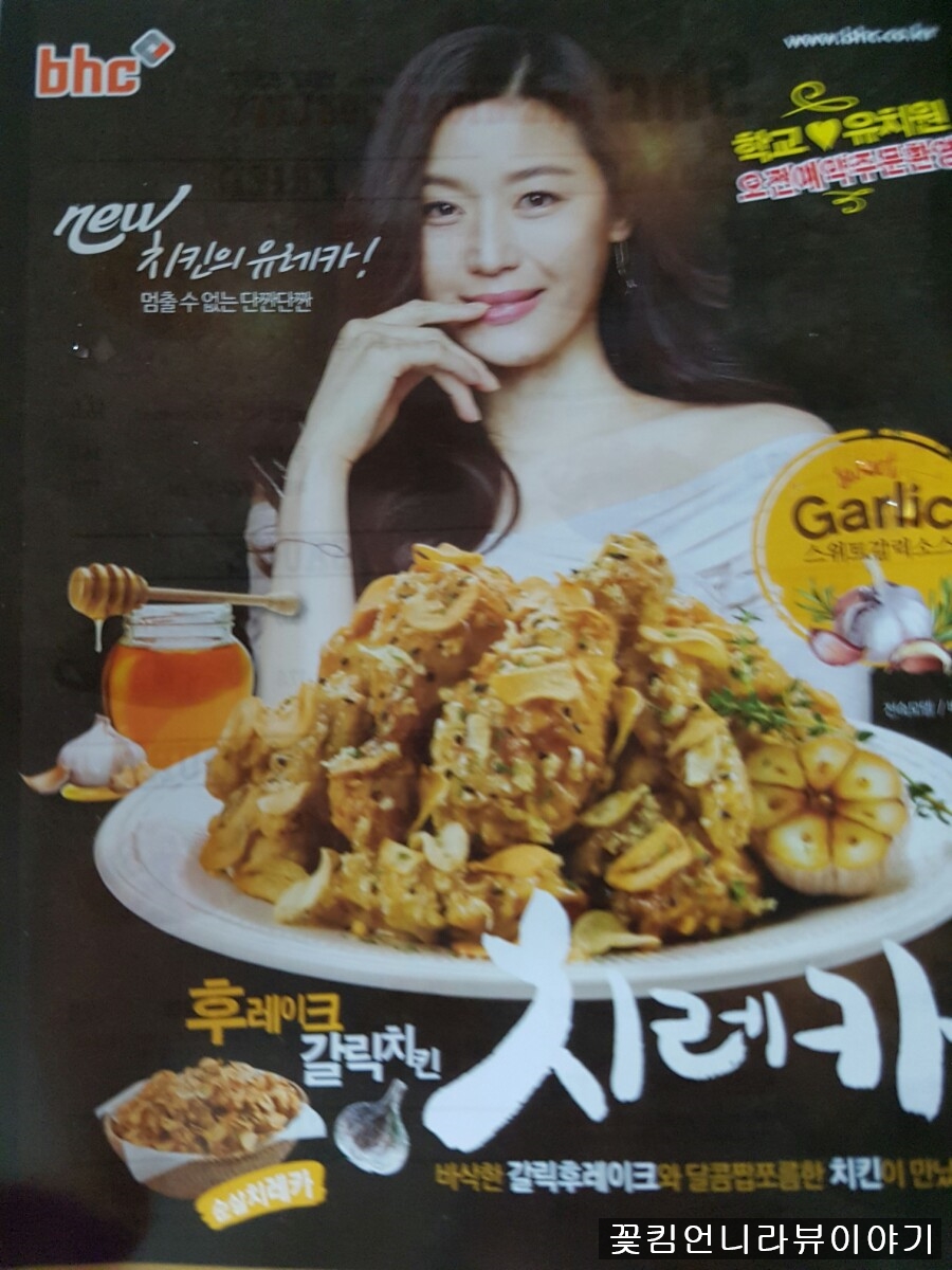 비비큐치킨인제 이미지