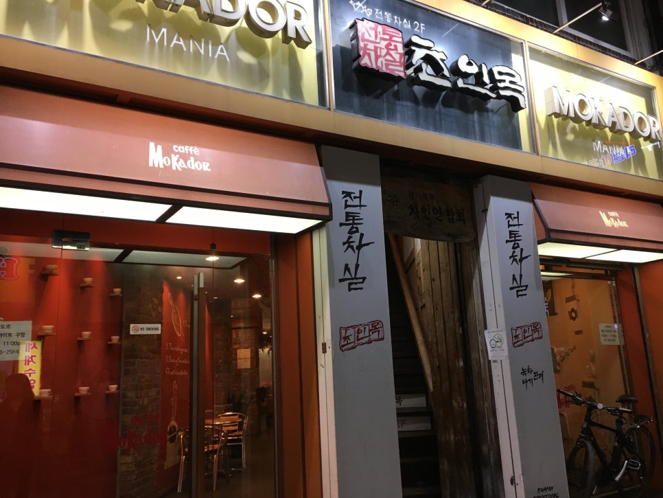 모카도르메니아 이미지