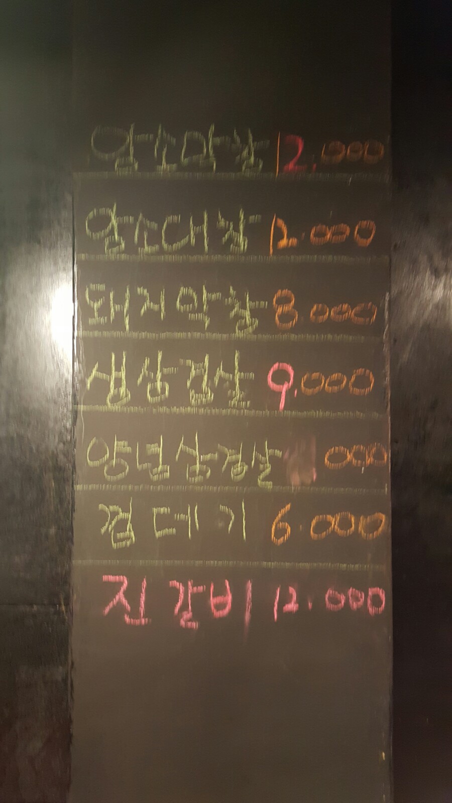 암소막창 이미지