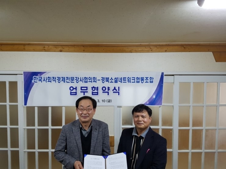 경북소셜네트워크협동조합 이미지