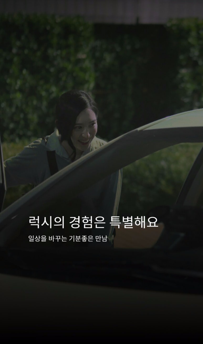 럭시 이미지