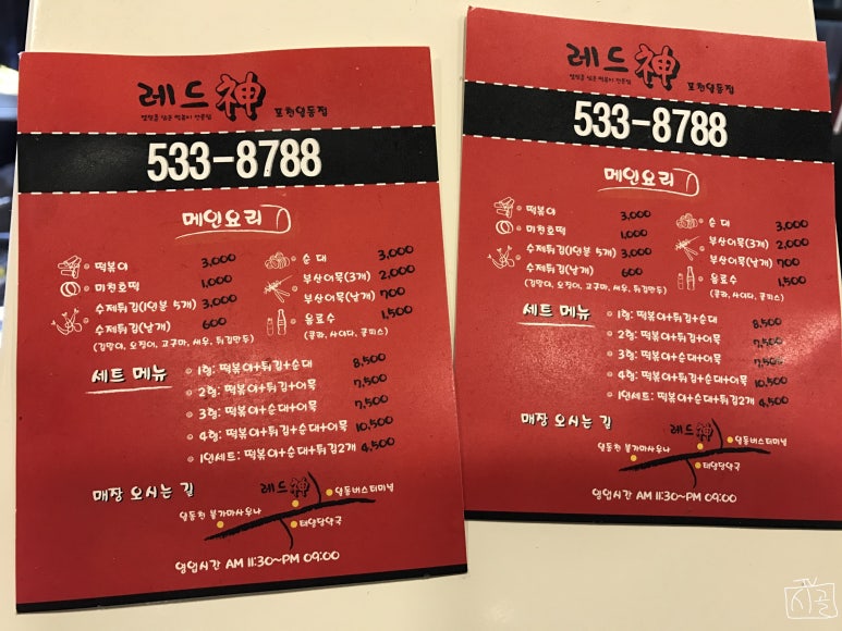 일동오뎅 이미지