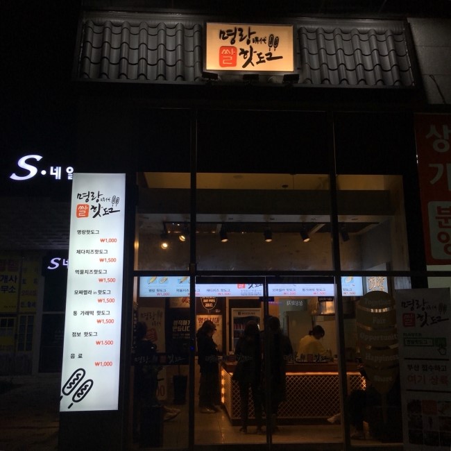 명랑시대광주 이미지