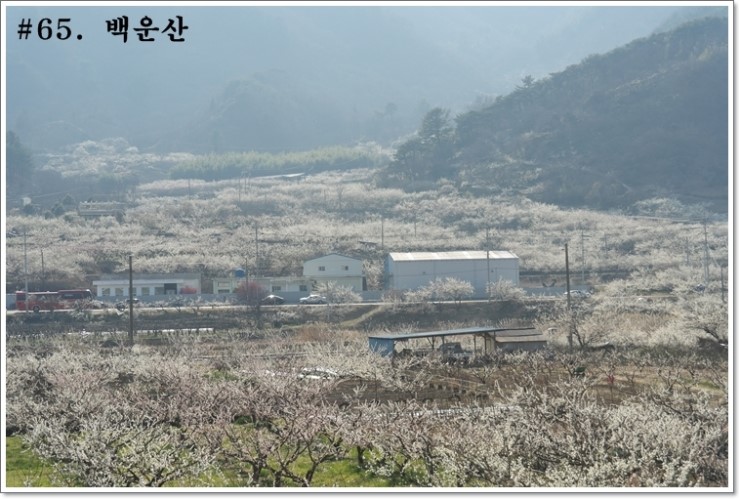 백운산장가든 이미지