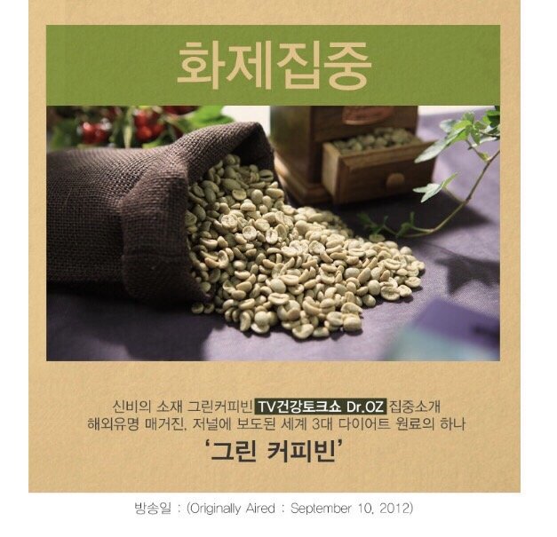 그린뉴트라 이미지